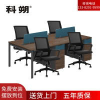 科朔 办公桌职员桌员工桌简约写字台 四人位 屏风办公桌2.4米 KSB2488T