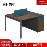科朔 办公桌职员桌员工桌简约写字台 双人位 屏风办公桌1.4米 KSB1490