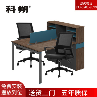 科朔 办公桌职员桌员工桌简约写字台 双人位带柜子 屏风办公桌1.3米 KSB1394T