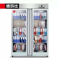 德玛仕(DEMASHI)紫外线消毒柜 立式钱币货币玩具书籍文件文档衣物毛巾保洁消毒柜 对开门丨紫外线丨XDZ910Q-1