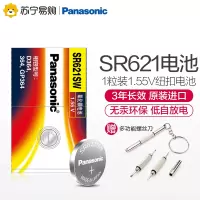松下进口氧化银手表纽扣电池SR621SW AG1/177/364欧米茄天梭DW卡西欧阿玛尼罗西尼 1.55V1粒