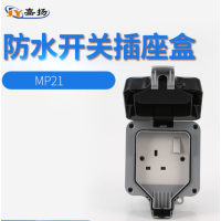 HEIGHT 防水开关插座盒英式单联 MP12