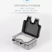 HEIGHT 防水开关插座盒英式双联 MP12