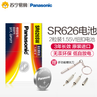 松下进口氧化银手表纽扣电池SR626SW适用AG4/177/377/LR66/LR626欧米茄天梭CK1.55V剪卡1粒