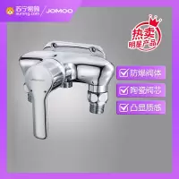 JOMOO九牧卫浴浴缸全铜淋浴两联龙头明装挂墙式冷热水龙头淋浴器花洒混水阀3590