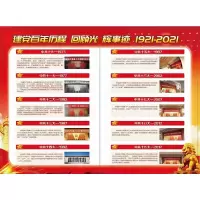 建党100周年 党员学习笔记本