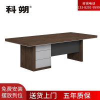 科朔 会议台会议室办公桌子2.4米会议桌KSP2497