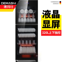 德玛仕(DEMASHI)消毒柜 家用 立式 厨房商用 茶杯餐具碗筷消毒碗柜 大容量保洁柜双开门320升时显窄边全面屏