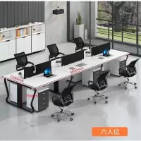 办公家具 员工电脑办公桌椅组合 6人位(仅限佛山区域,不含柜椅)