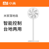 小米米家落地扇电风扇