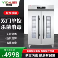 德玛仕（DEMASHI）消毒柜 茶杯消毒紫外线家用商用小型台式迷你厨房茶具碗筷幼儿园办公室消毒碗柜