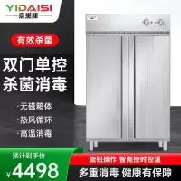 德玛仕(DEMASHI)消毒柜 家用 立式 厨房商用 茶杯餐具碗筷消毒碗柜 大容量保洁柜双开门
