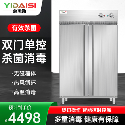 德玛仕(DEMASHI)消毒柜 家用 立式 厨房商用 茶杯餐具碗筷消毒碗柜 大容量保洁柜双开门