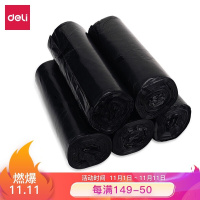 得力(deli)5卷(150只)办公生活垃圾袋50*60cm 垃圾分类 办公用品 黑色33071.
