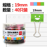 得力(deli)40只19mm微笑系列金属长尾票夹票据夹燕尾夹 混色装8487.
