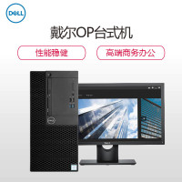 DELL OptiPlex 3080 MT套机 i3-10100 4GB 128G+1TB win10H 23.8寸