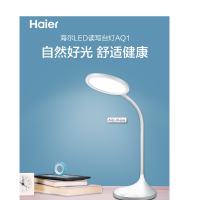 海尔 AQ1 护眼台灯