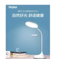 海尔 AQ1 护眼台灯