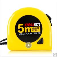 得力8203卷尺 5m钢尺绘图制图钢卷尺测量5米卷尺5M尺子