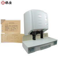 银佳 票据凭证打孔装订机 自动打孔压铆激光定位电动机 YJZ-50C