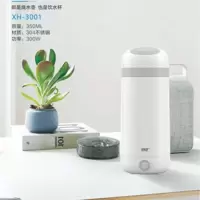 先科(SAST) 电水杯SM-3001-白色(单位:台)
