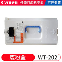 佳能(Canon) 3020 废粉盒