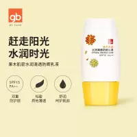 好孩子(gb)儿童防晒霜 宝宝防晒霜 无添加果木肌密水润清透防晒乳液SPF15