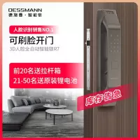 德施曼3D人脸识别智能锁指纹锁R7[经典款]家用防盗门电子门锁密码锁咖啡金