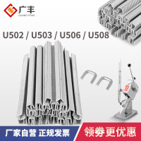 火腿肠封口机u型铝钉卡扣506R