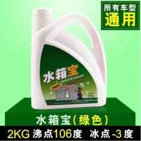 运腾 水箱宝10kg