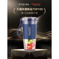 摩飞便携式榨汁杯多功能家用小型无线便携迷你水果汁料理机榨汁机  蓝色