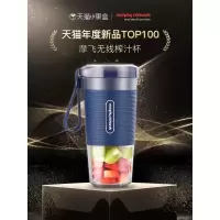 摩飞便携式榨汁杯多功能家用小型无线便携迷你水果汁料理机榨汁机  蓝色
