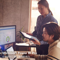 微软Microsoft Power BI ERP 专业版 一年授权