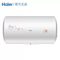 Haier/海尔电热水器50升 EC5001-PC1 2200W速热 健康抑菌洗 金刚三层胆旋钮调节家用储水式电热水器