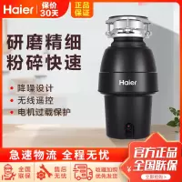 海尔(Haier) 厨房垃圾处理器家用全自动隔音降噪厨余食物粉碎机 可变径细研磨 免打孔无线开关LD-EWA 曜石黑
