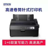 爱普生 LQ-595KII 高速卷筒针式打印机