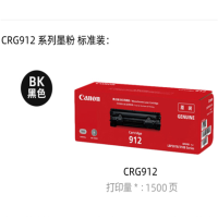 佳能(Canon) XZ 硒鼓CRG912 黑色 适用LBP3018/LBP3108