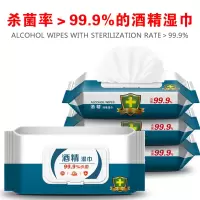 杀菌消毒湿巾1包（60片）