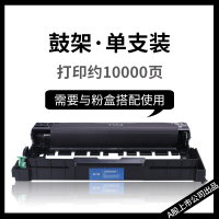 格之格适用联想M7605D LT2451国产硒鼓(鼓架)