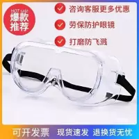 祺鑫医用隔离眼罩