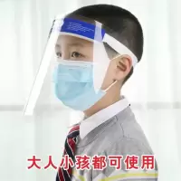 医用隔离面罩