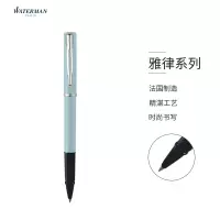 威迪文WATERMAN 签字笔 雅律系列雾霾蓝宝珠笔