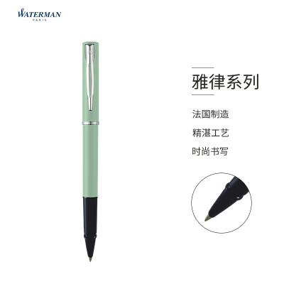 威迪文WATERMAN 签字笔 雅律系列薄荷绿宝珠笔