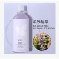 cycy紫苏美肤精华水500ml6972853750606