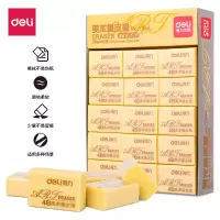 得力(deli) 橡皮擦-4B 7534 30个/盒 单位:盒