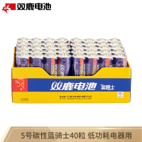 双鹿 5号碳性电池 适用于儿童玩具/遥控器/挂钟/闹钟 R6/AA电池 40粒盒装