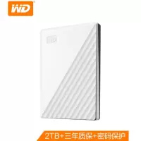 西部数据 2TB USB3.0 移动硬盘 My Passport随行版 2.5英寸 白色 兼容Mac(一个装)