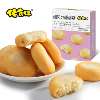 佬食仁和风の椰蓉烧200g/箱