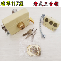 老式铜芯防盗门锁黄色带链锁铁木门三保险外装门锁117型