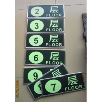 夜光标识牌楼层指示牌夜光楼号牌发光楼层牌数字墙贴-1至50层楼号 楼层号码3